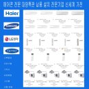 고양가전총판 이미지
