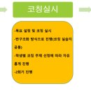 아주코칭협동조합 이미지