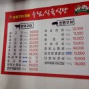 우림식육식당 이미지