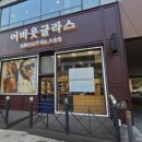 어바웃글라스 서창 이미지