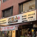 코랜드 | 교대역 맛집 진밀옥 교대직영점 - 문어보쌈부터 콩국수까지 제대로 먹고 온 후기