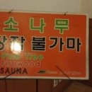 둠벙추어탕 | 둠벙추어탕이 천안맛집은 맞네!