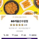 60계울산수암점 네이버블로그