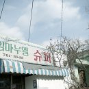 임마뉴엘세탁소 이미지