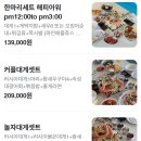 선사랑 놀자 | [양양여행] 양양에 왔다면 꼭 가야하는 놀자대게 양양본점 내돈내산 후기