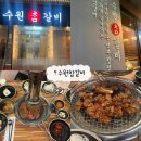 수원참갈비 | 천안 갈비 맛집 수원참갈비 직접 다녀온 솔직후기