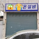 오전육교 이미지