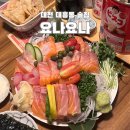 요나요나 • 대전 대흥동 술집 나만 알고싶은 분위기 좋은 이자카야! 연어사시미 맛집 내돈내산