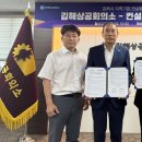 김해상공회의소 이미지