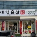 오소한우플러스 이미지