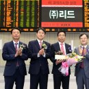 (주)리드 이미지