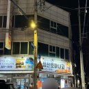 수성산호아나고숯불곰장어 이미지
