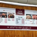 고짜진심 | 성남 돌판고추짜장 맛집 / 고짜진심