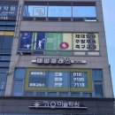 링키영어고양동산점학원 | [삼송동 학원간판] 원생 문의 늘리는 비결? 해피클래스 간판 및 시트지 교체 전후 비교!
