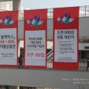 쥬크롯데프리미엄아울렛