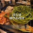 어재연로 | 이천 고기집 추천 | 김숙성 이천중리점에서 만난 20일 숙성육, 진심을 담은 맛