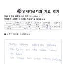 연세다올치과의원 이미지