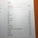 고숩