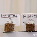 미민헤어살롱
