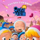 대한항공 10월 기내 엔터테인먼트 중 10개의 애니메이션 영화 소개