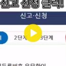 22대 국회의원선거 국외부재자 신고 절차.방법 이미지