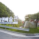 이상원미술관 이미지