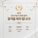 헤어미용기능사 자격증 이미지