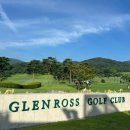 삼성골프장 | 삼성그룹 골프장 용인 글렌로스CC 라운딩후기