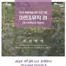 여주시 미술관 아트뮤지엄 려 이미지