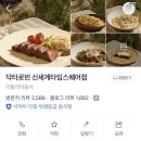 번 고민하다 고른 영등포 타임스퀘어 맛집 🌿 ‘닥터로빈’ (+할인혜택, 주차, 웨이팅, 분위기, 추천메뉴...