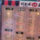 이모네실비포차 이미지