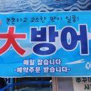 아담수산