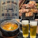 낙겹살 | 구디 회식장소 고기 맛집ㅣ구디 회식 장소 찾는다면 마장동김씨 추천, 프라이빗룸에서 소고기 돼지고기...