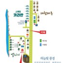 모나캠핑파크 하늘빛풍경 | [가평 펜션 추천] 모나캠핑파크 솔직후기 (하늘빛풍경 H06)