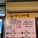 제주황금도야지