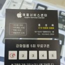 수리소 | 대구맥북수리 직접 받아본 리얼후기