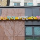 시립권선자이e편한어린이집 이뉴스투데이