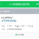 담양라온글램핑지점 이미지