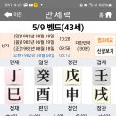 2024-05-09-창업반 1교시(조직생활 아이티 회사에서 金運이 끝나면 부동산으로 성공한 명조) 이미지