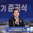 수원나눔햇빛발전소 11호기 이미지