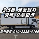 진 오토미션 이미지