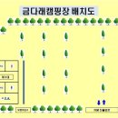 금다래캠핑장