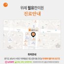 필유한의원 이미지