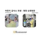 시립 행복한 푸르지오어린이집