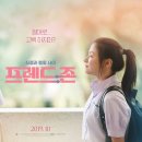 프렌드존 이미지