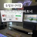 라이프파트너 | 듀얼 모니터암 추천 !! 라이프스타일 파트너 덱스탑, 폴타입 듀얼 모니터암, MP-32D