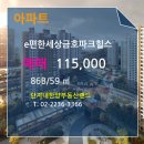 친절한힐스공인중개사사무소 이미지