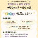 유린교육