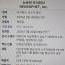뉴로핏(주) 이미지