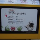 조금남다른리어카